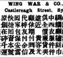'Advertising', Guang yi hua bao = The Chinese Australian Herald, 24 February 1906, nla.gov.au/nla.news-article168941956